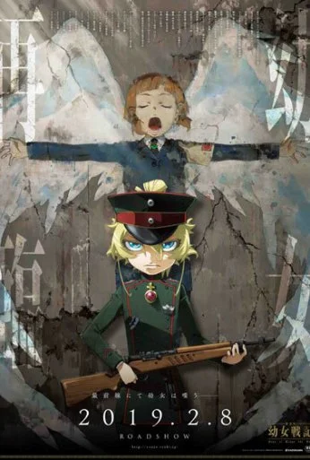 Колдунья в погонах. Фильм (2019) онлайн бесплатно